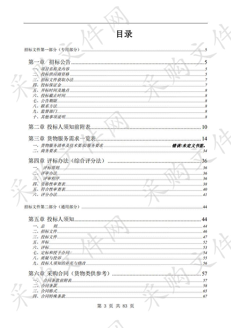 宿州市立医院门急诊医技楼标识导向系统采购项目