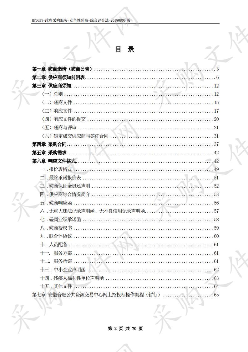 安徽省非税收入历史数据迁移及完善报表查询项目