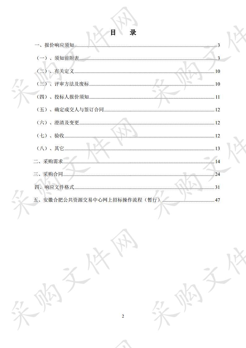 合肥市工程技术学校机械装配钳工实训室设备采购项目