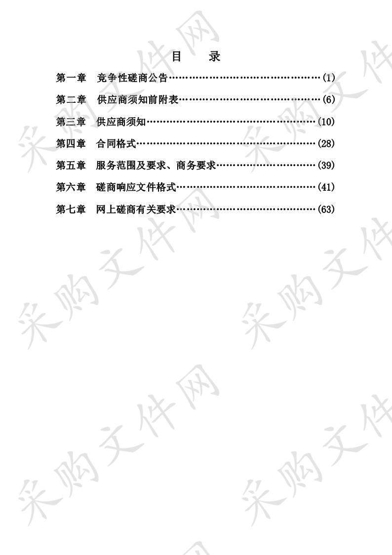 当涂县姑孰镇灵墟村2019年高标准农田建设项目监理（第二次）