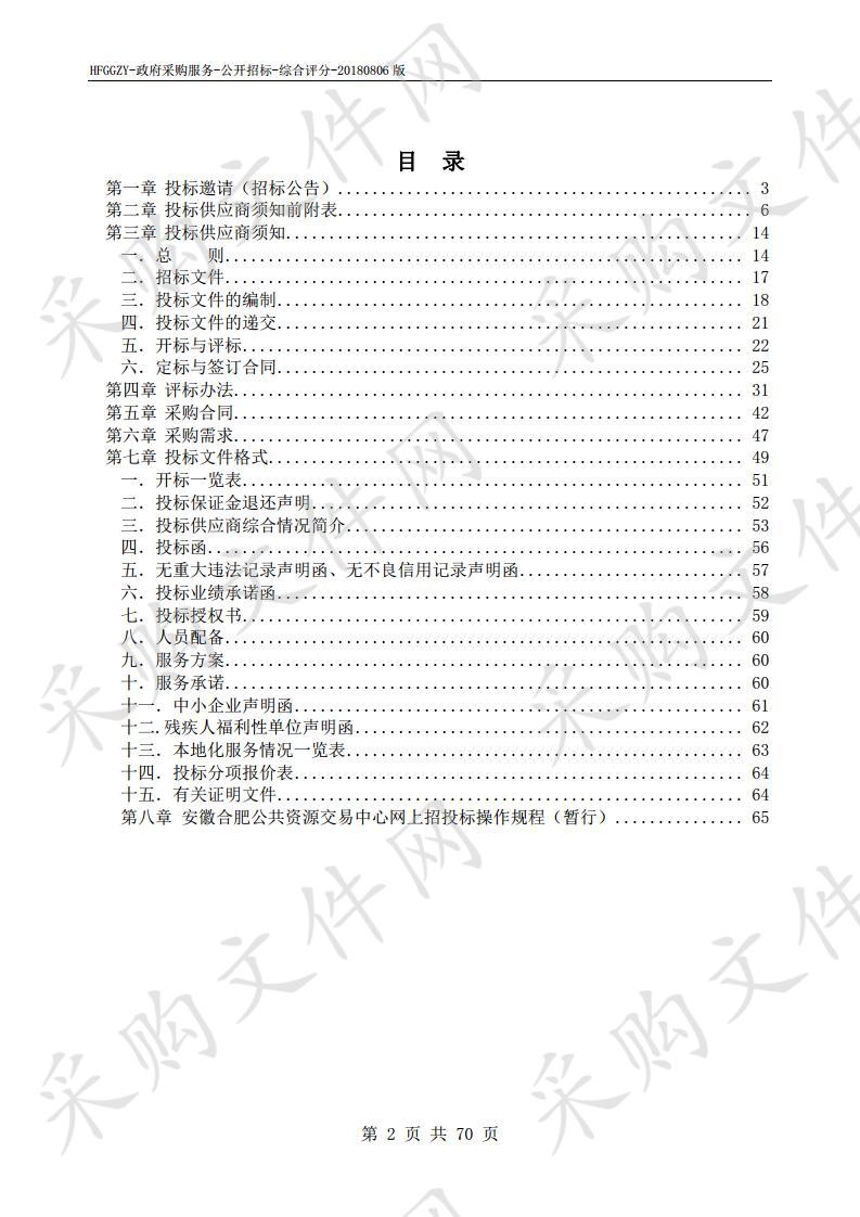 合肥明光电镀厂危险废物处置项目