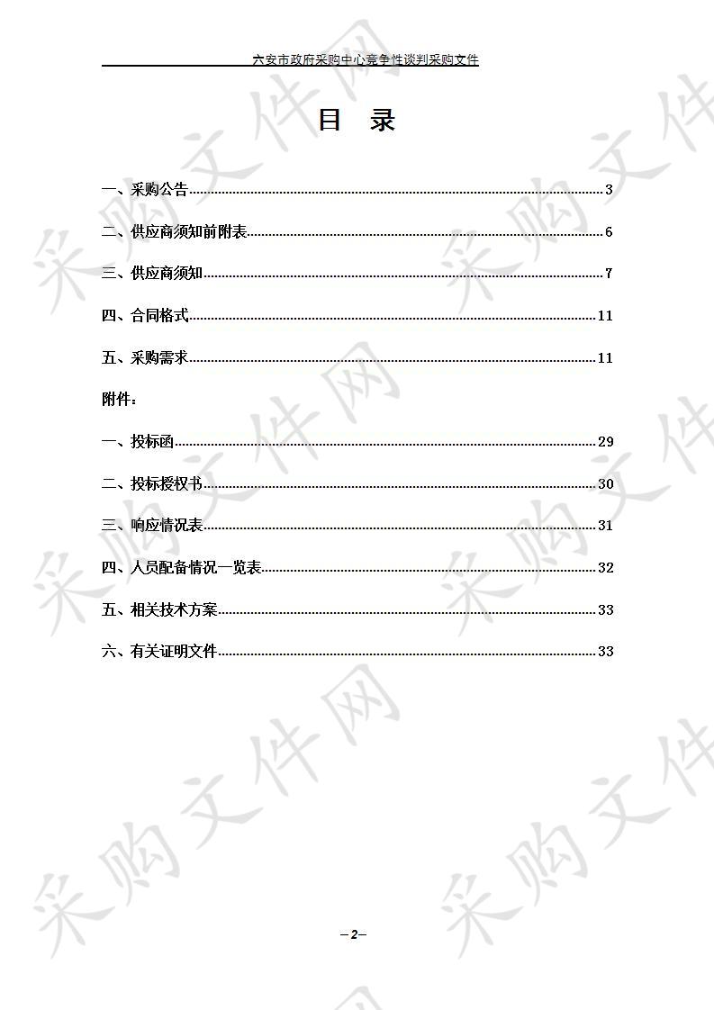 安徽国防科技职业学院普通话测试站升级改造项目  