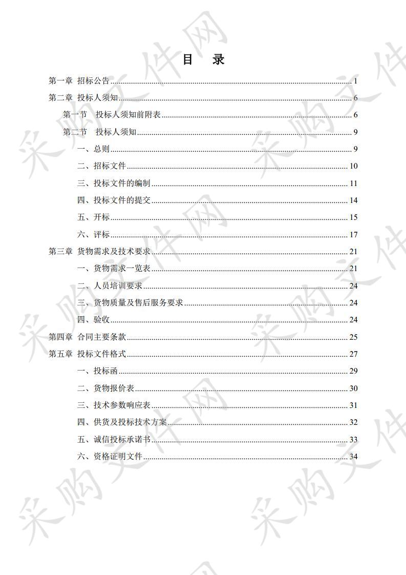 2019年度路灯维修灯具材料采购项目