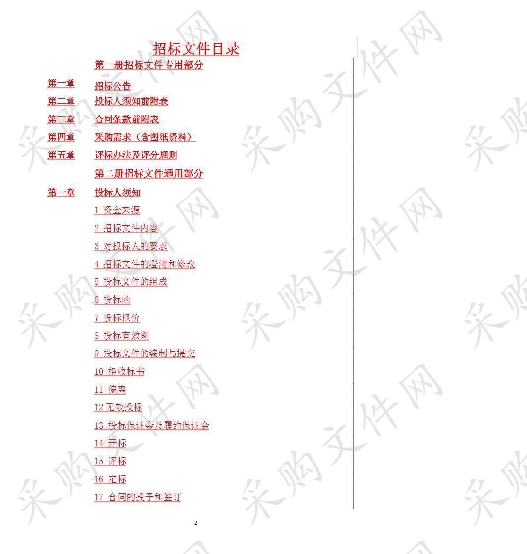 市管园林绿化维护量第三方重新测定 