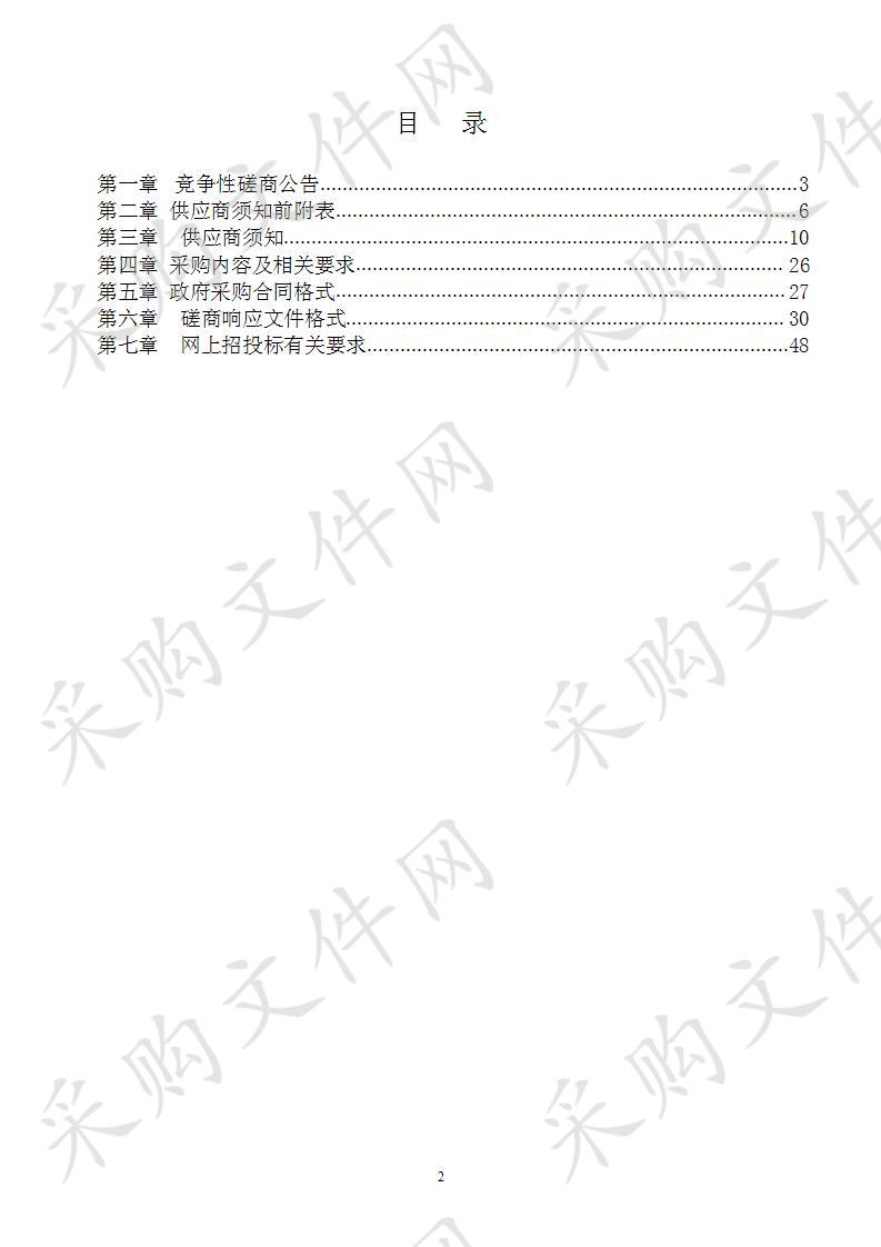 含山县中小企业公共服务平台项目 