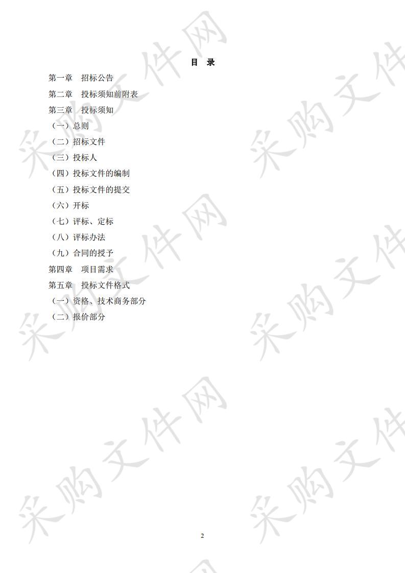 铜陵市公路管理局朱永路等7条普通国省干线公路日常保洁项目（二标段）                