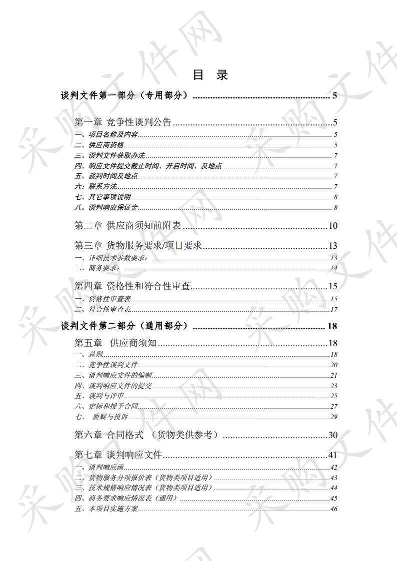 银河四路幼儿园配建道路、通济路（南段）道路、东沱河堤岸（港口路～永通电缆厂）道路电缆采购项目（二包）