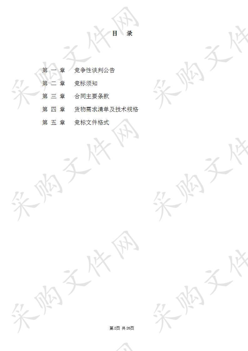  2019年无为县襄安镇周林村特色种养业扶贫示范基地设备采购项目   