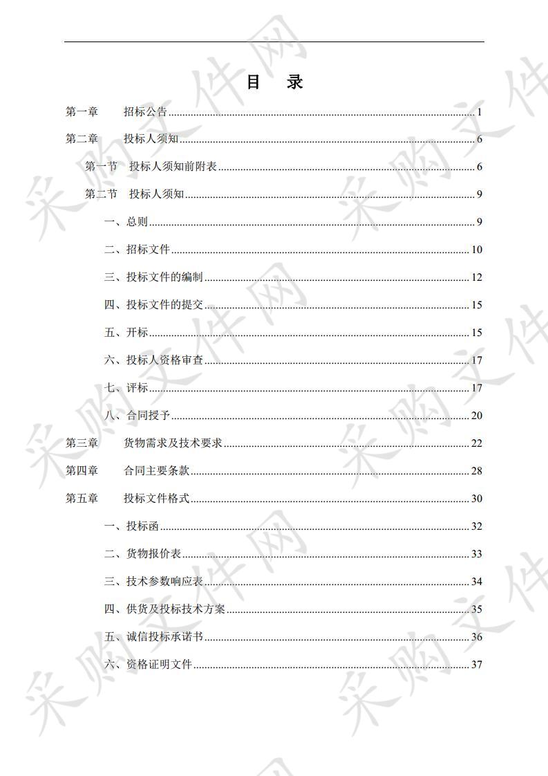 安庆市公安局市区基层所队公安专线电话系统升级项目采购