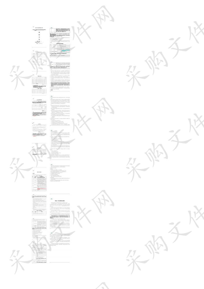 皖江蔬菜产业技术研究院实验室设备采购项目