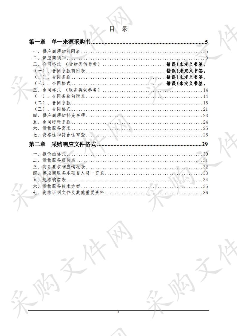 宿州市城市管理局宿马园区分局数字化城管网络供应商采购项目