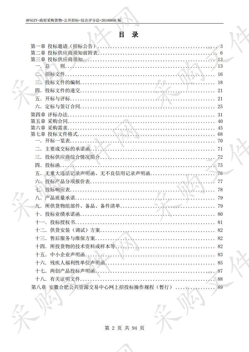 2019年合肥市口腔医院通用医疗设备采购项目