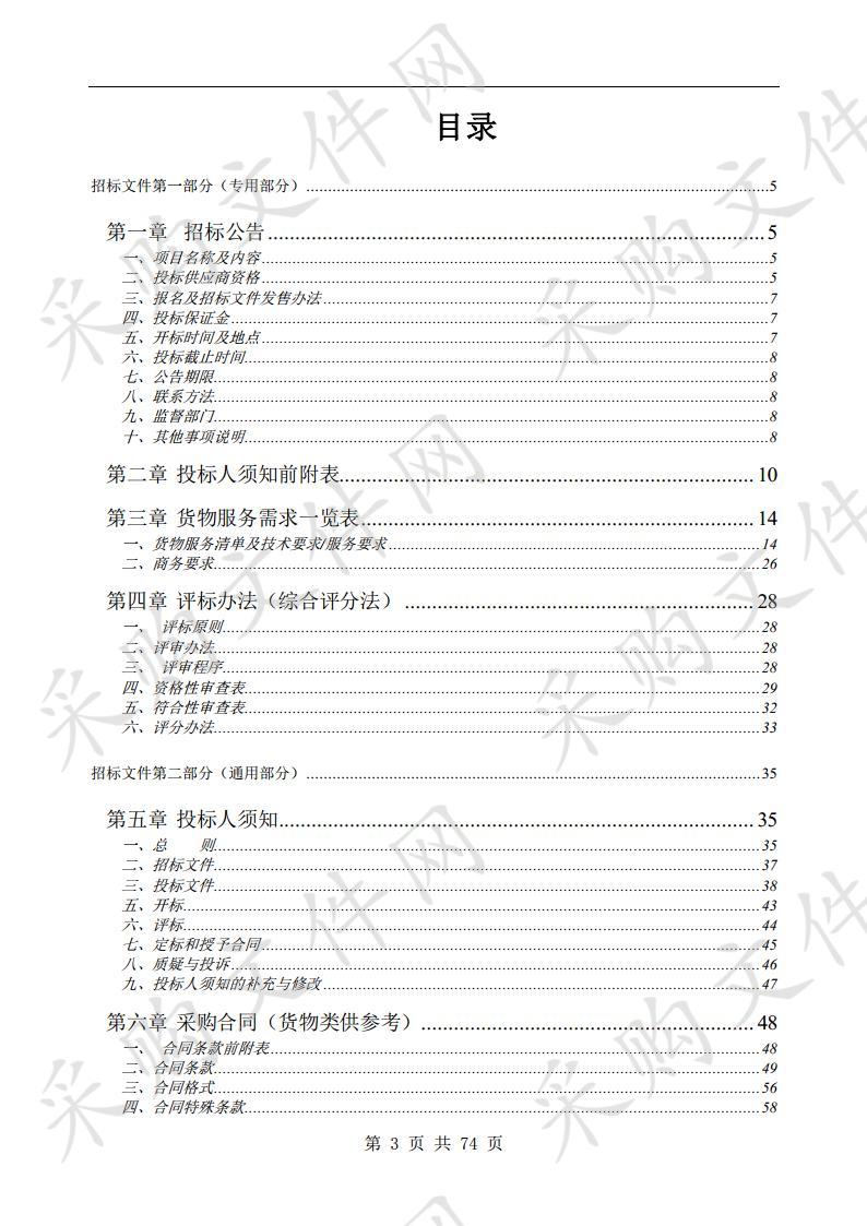 宿州市新区建投商务写字楼发电机采购项目