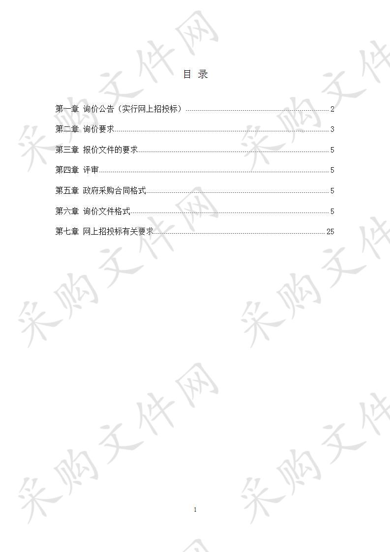 含山县殡仪馆300KW发电机组采购及安装项目