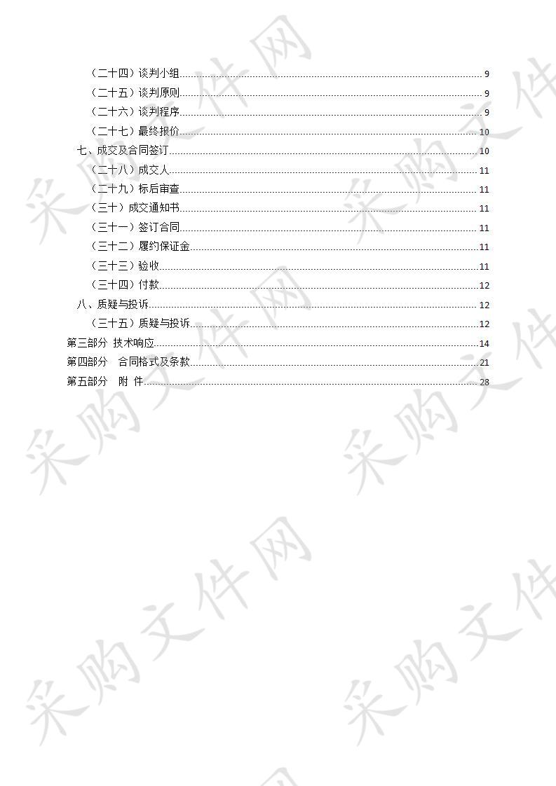 (借用)溪县定埠综合物流园有限公司采购项目