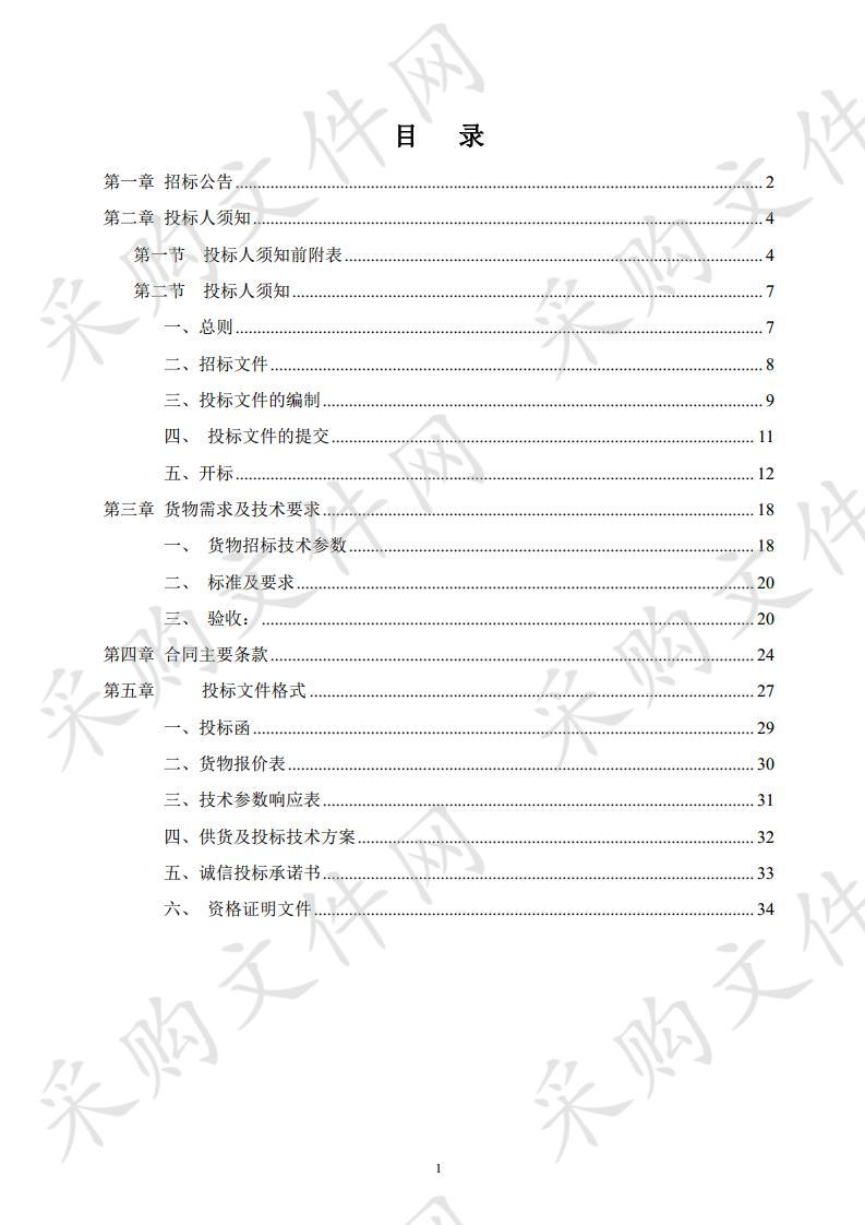 桐城市第三水厂至孔城水厂供水管线钢管、阀门及配件采购项目