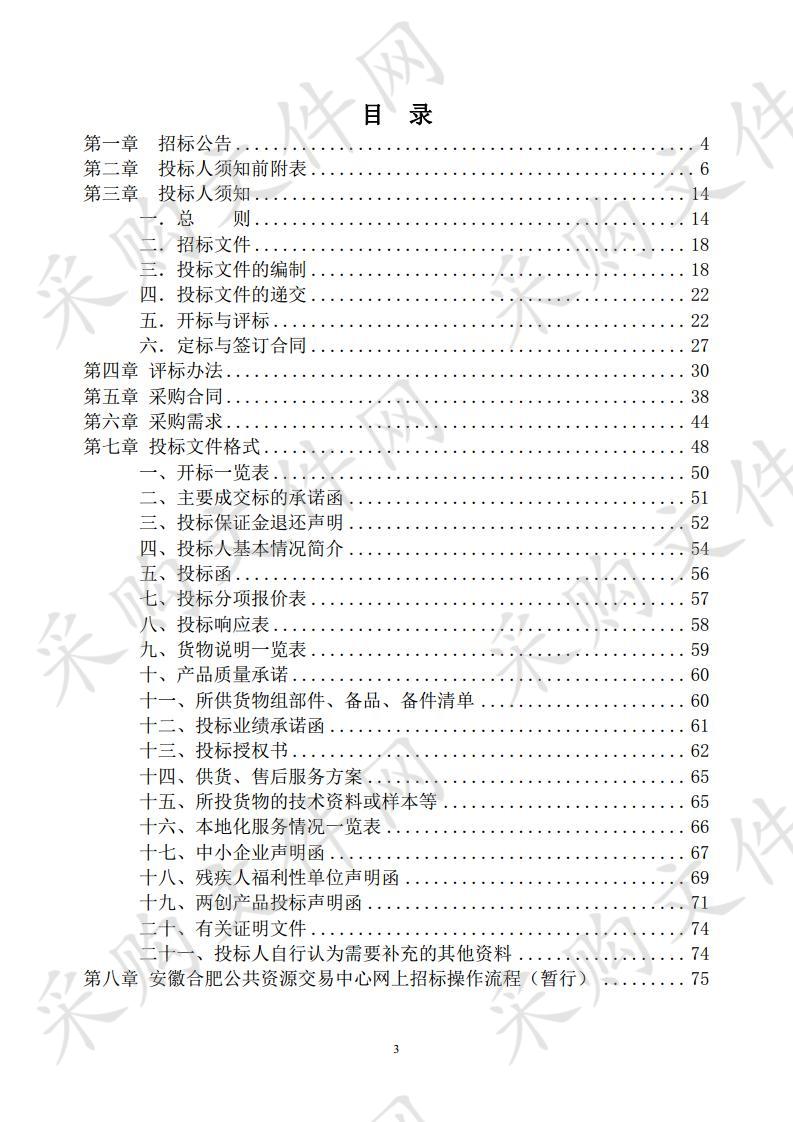 巢湖市污水处理管理处工业生石灰末CaO、三氯化铁采购