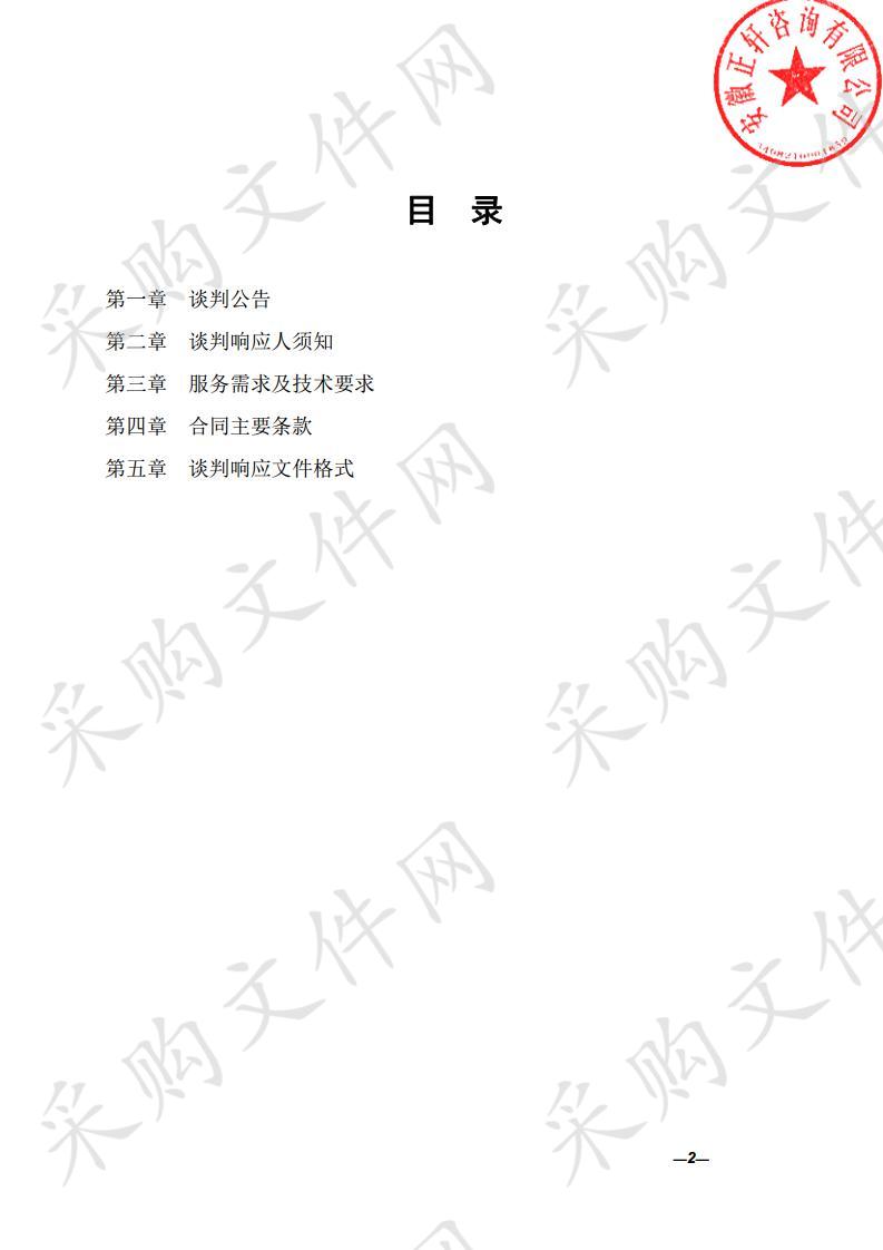 桐城市财政局聘请第三方中介机构对民生工程项目进行绩效评价服务采购