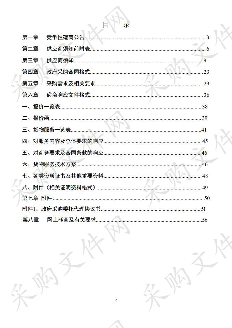 马鞍山出入境边防检查站保安服务采购