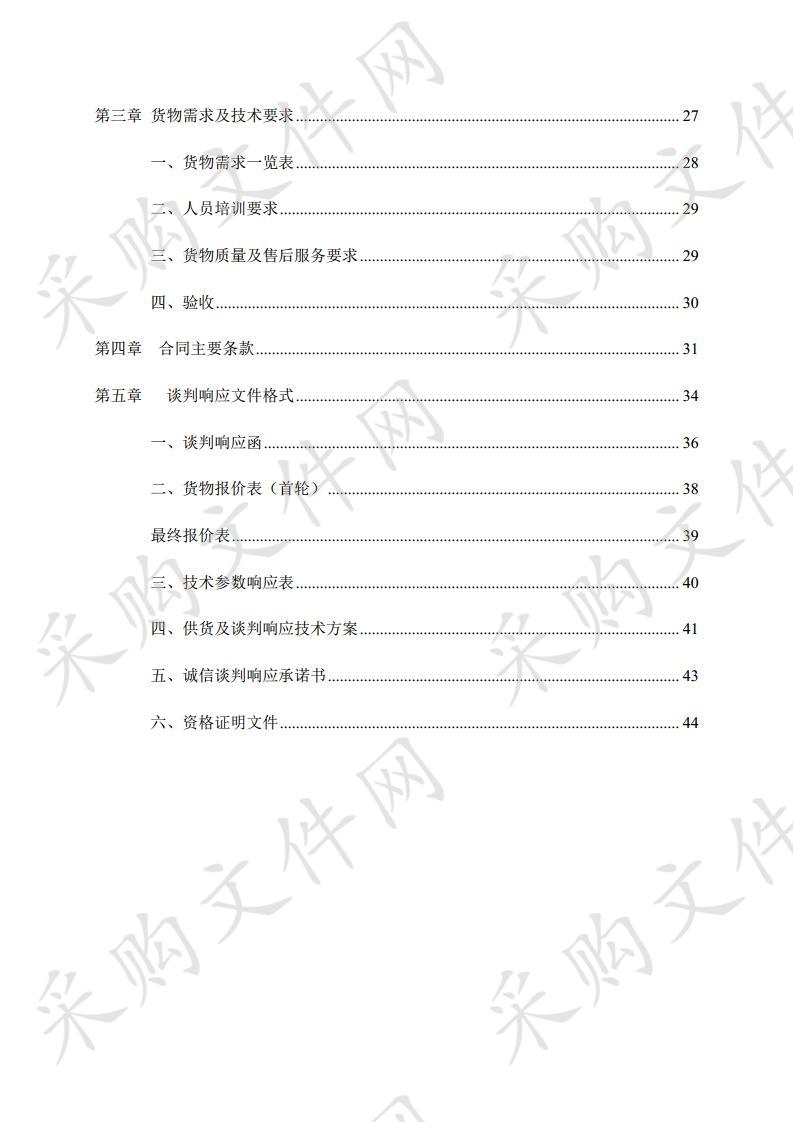 安庆市文化市场综合执法大队执法用车购置