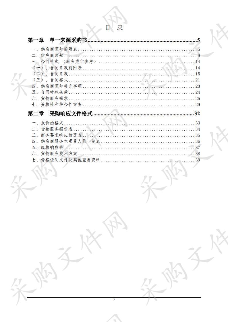 财政身份认证与授权管理系统国产密码算法升级采购项目  