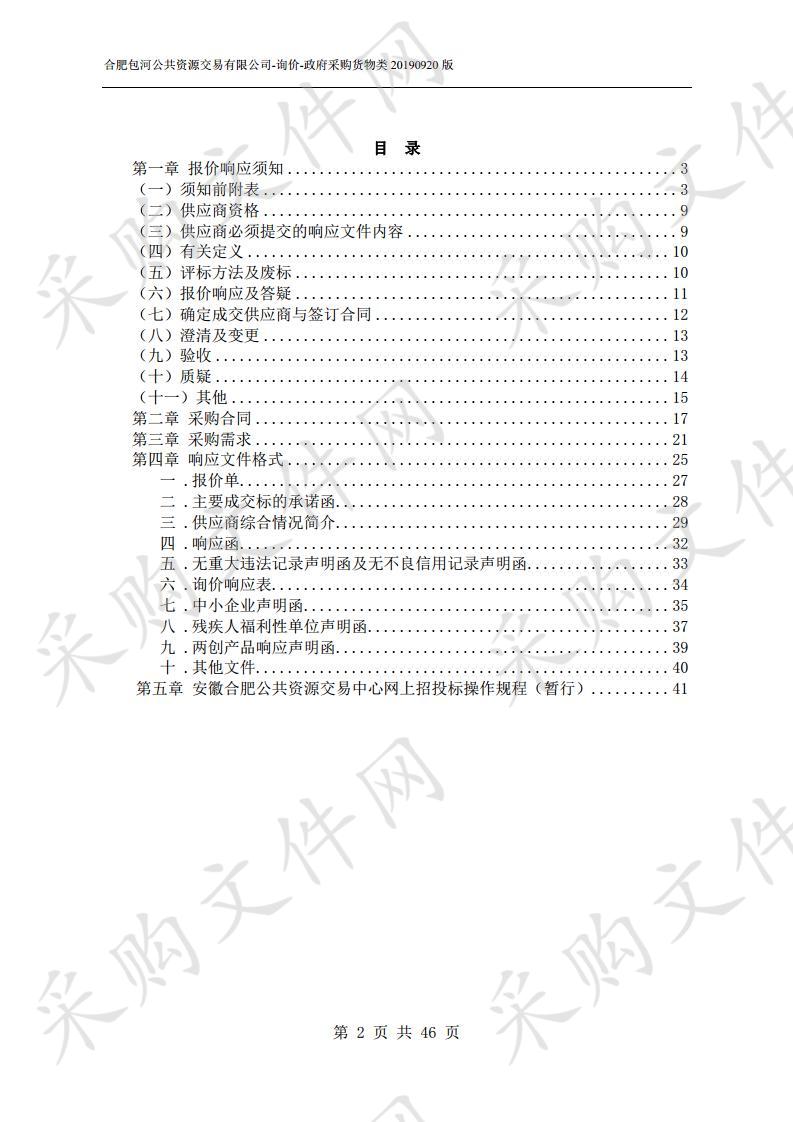 包河区妇幼保健计划生育服务中心进口仪器设备采购项目