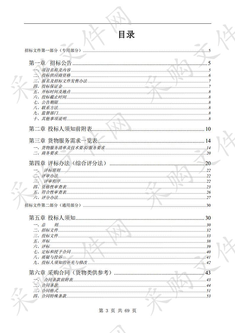 宿州职业技术学院机电系实训室实训设备采购项目（三包）