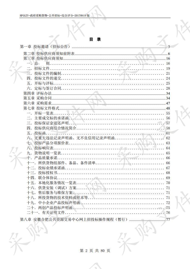 全自动免疫组化染色机、切片扫描仪等设备