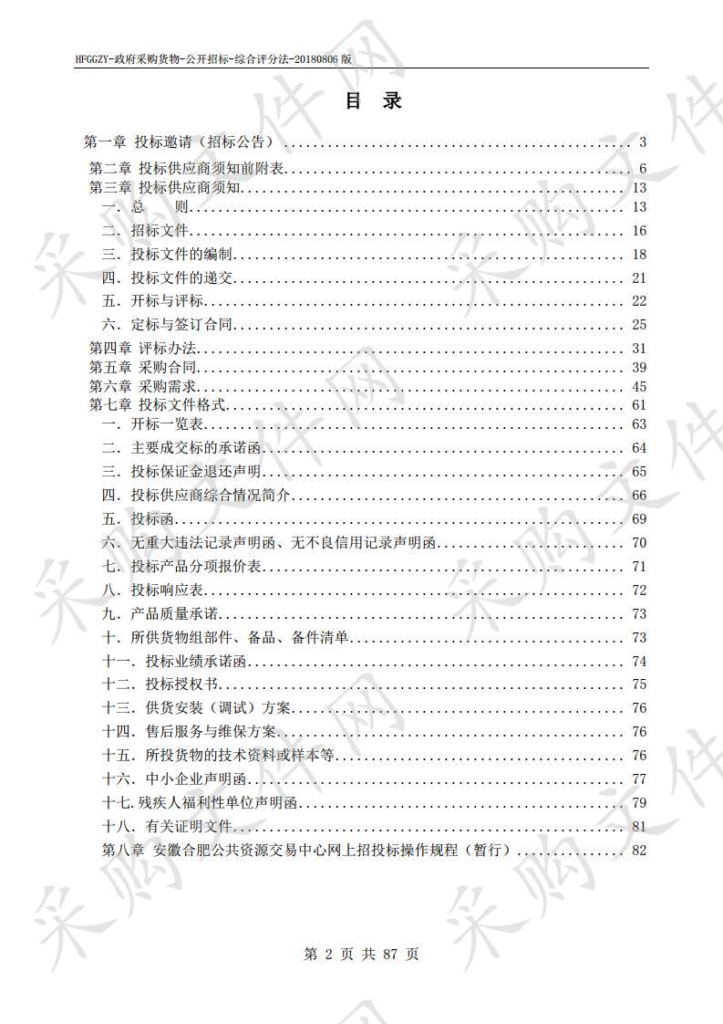 安徽科技学院产学研人才培养基地综合信息中心无线网建设项目