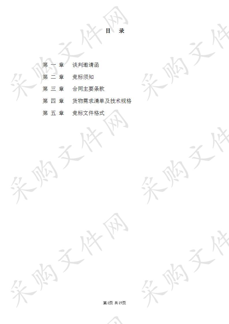  皖南医学院2019年教学设备购置项目3(1包）    