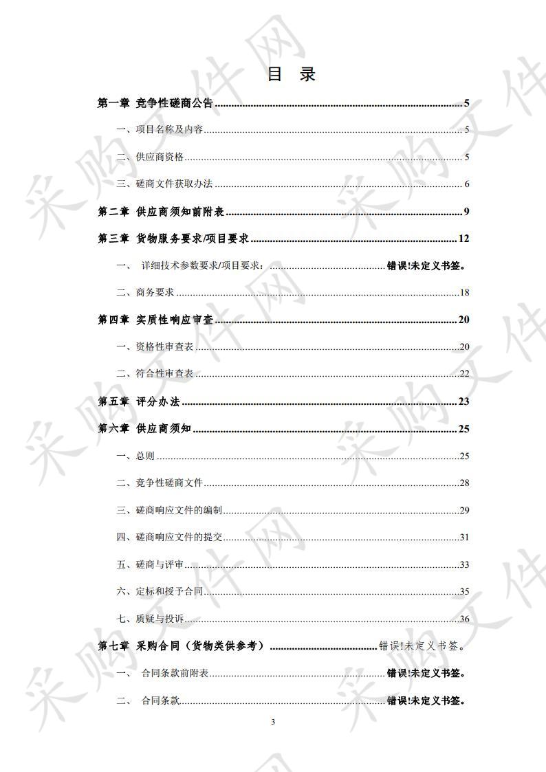 宿城一中宿马学校学生食堂经营权承包采购项目