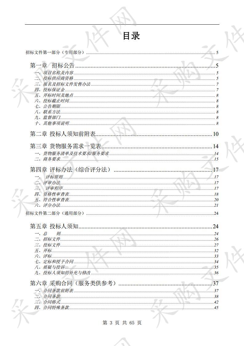 宿州市汴北新区污水管网病害修复工程采购项目 