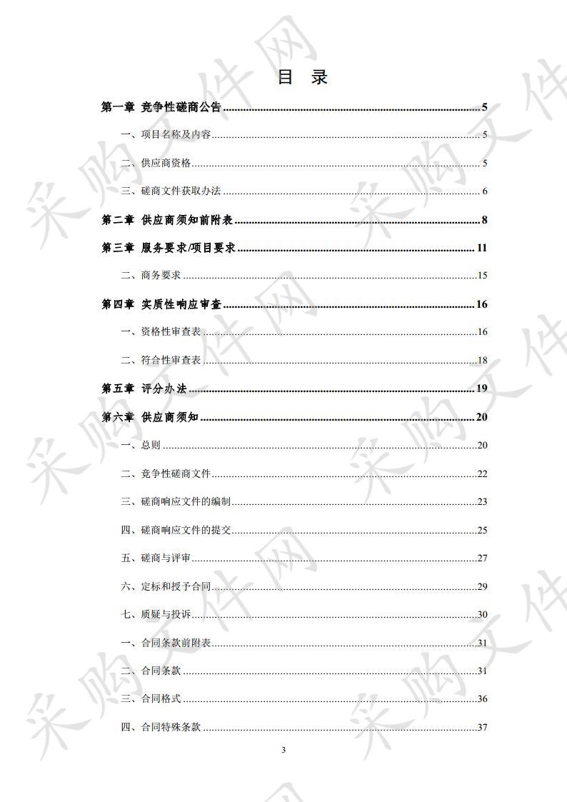 宿州市公共资源交易中心工作人员服务外包采购项目