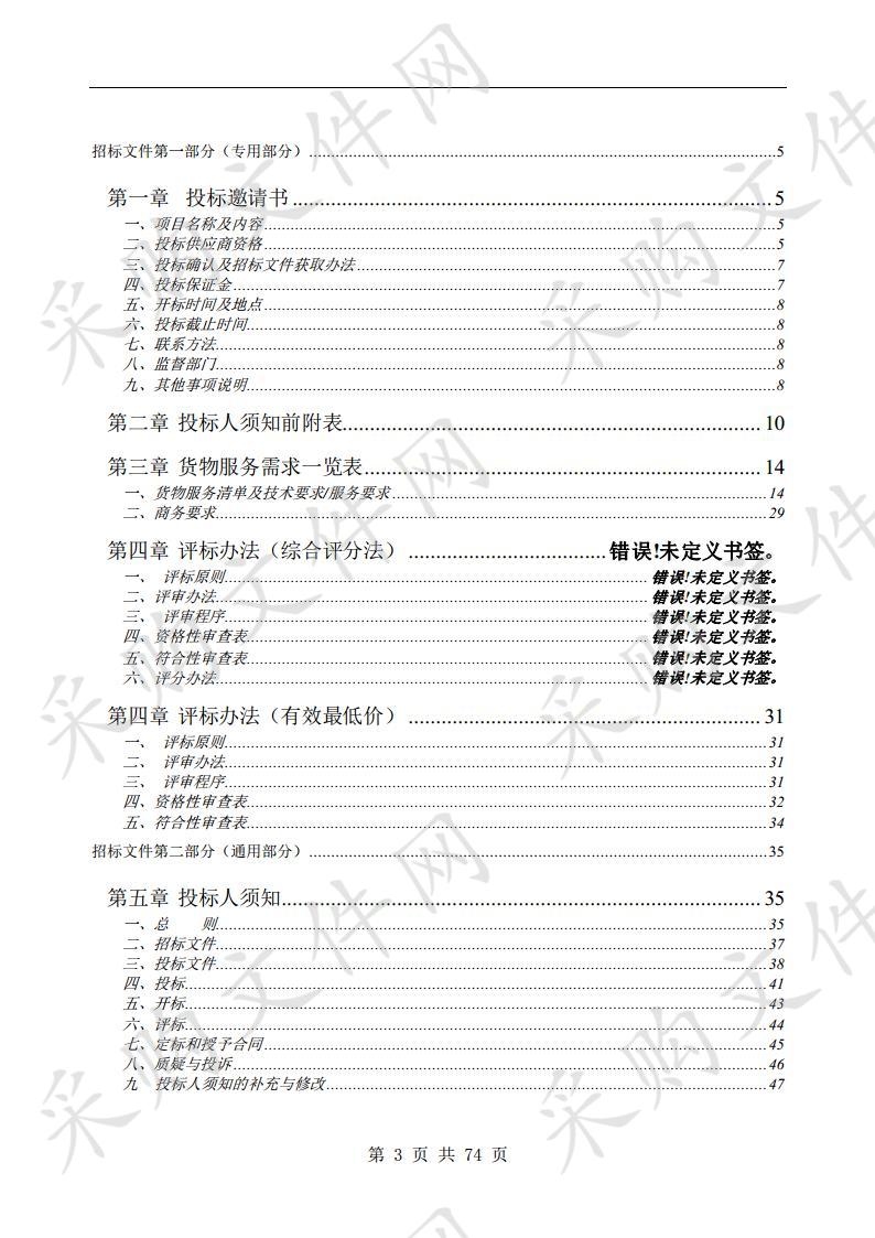 宿州市纤维检验所恒温恒湿实验室建设工程采购项目 