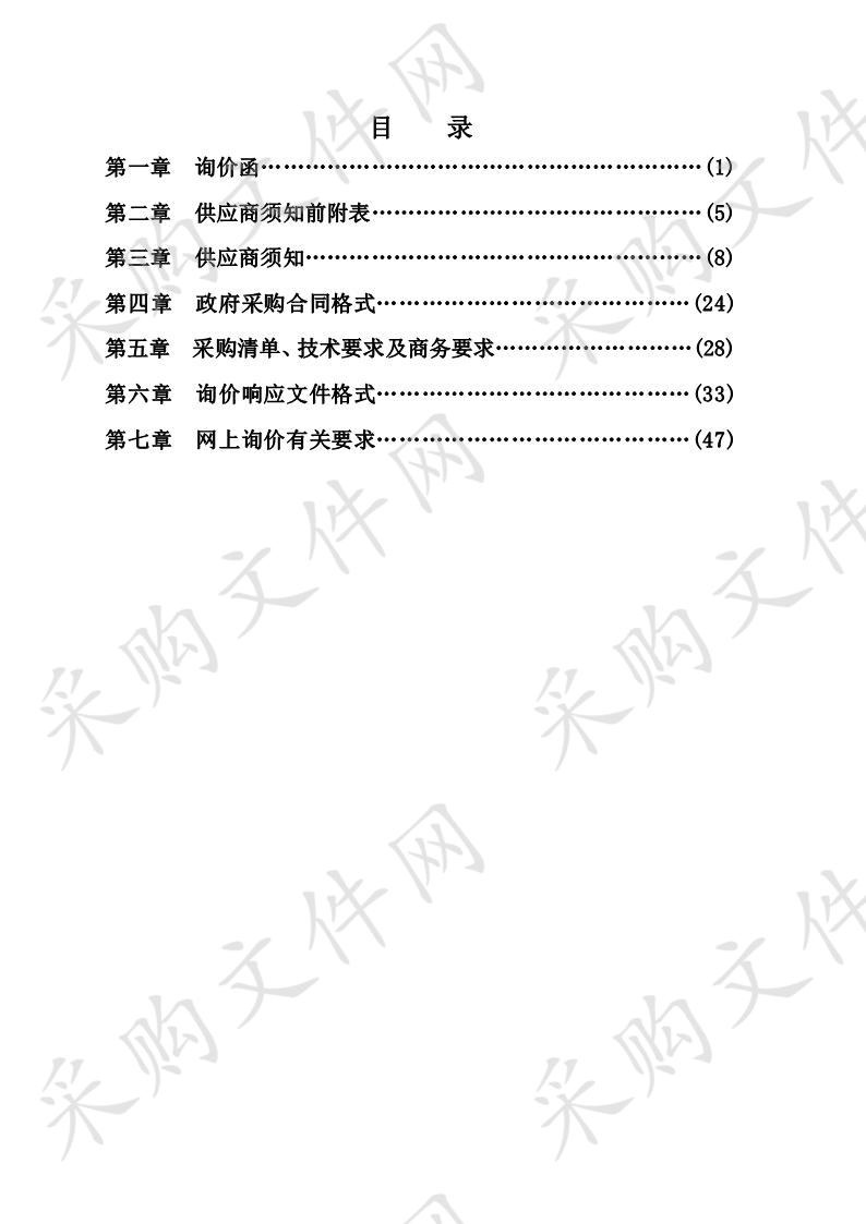 当涂县“十三五”农村饮水安全巩固提升工程-当涂县2019年农村饮水安全巩固提升工程设备采购项目（第二次）（包二）