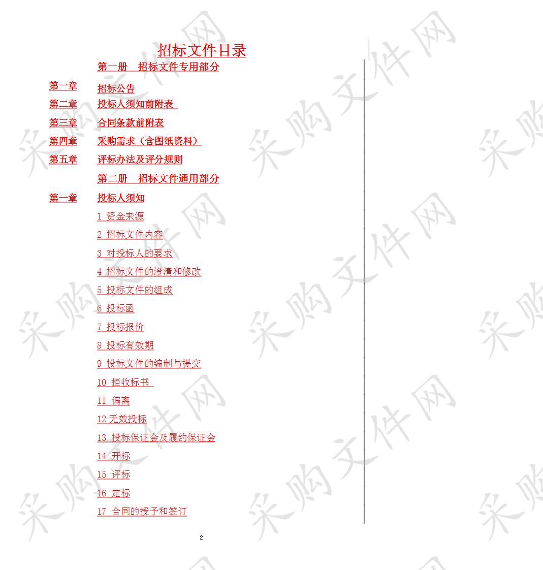 中南街道办事处老旧小区物业代理公司