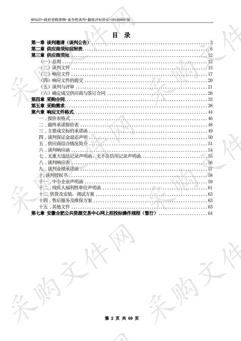 安徽省地质调查院（安徽省地质科学研究所）显微镜及工作站采购项目