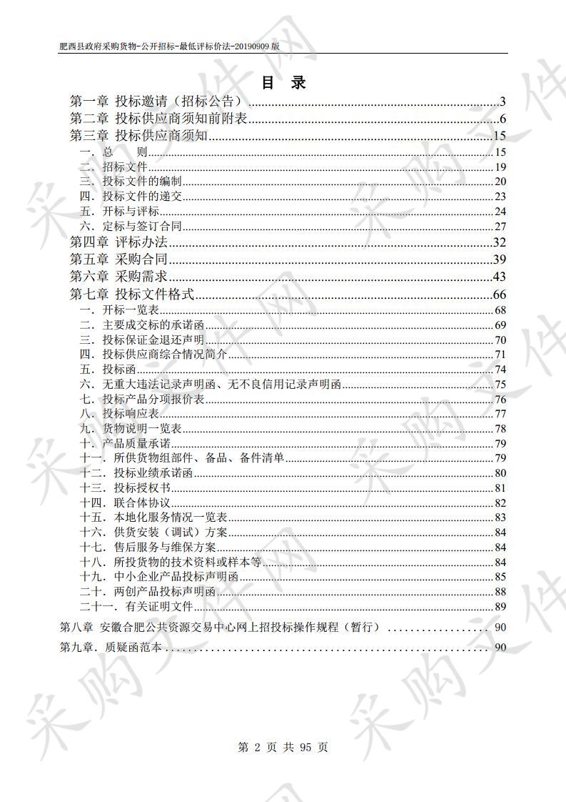 2019年幼儿园户外游戏（玩具）等采购项目