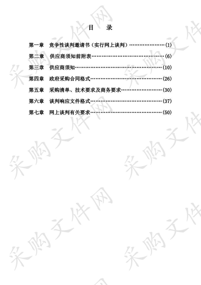 当涂县马桥中心幼儿园玩具采购与安装项目（第二次）