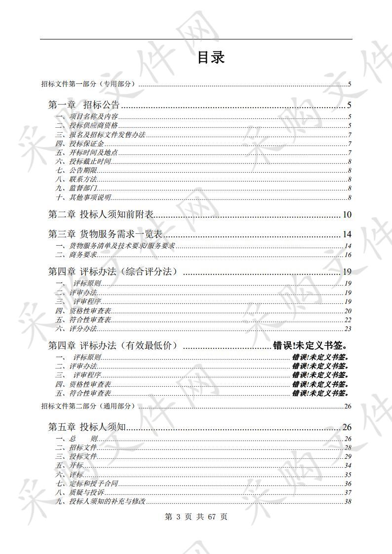 皖北卫生职业学院2018年实验教学设备采购项目（七包）