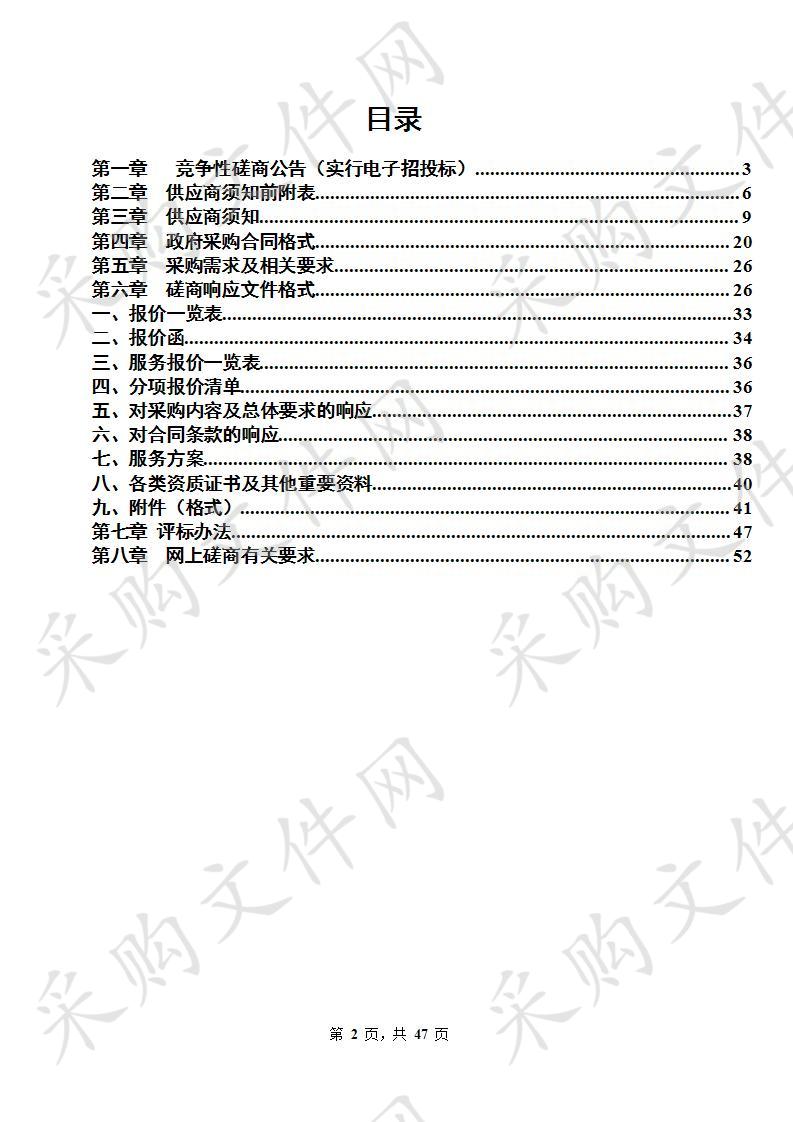 含山县笼式足球场改造项目（二次）