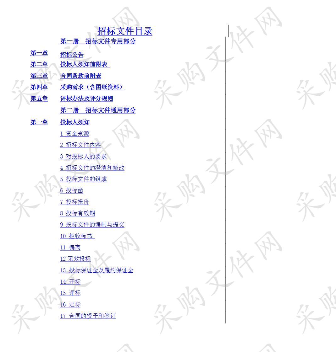 安徽工程大学2019年教学设备购置项目第6包外国语学院实验室及教学管理系统建设项目                       