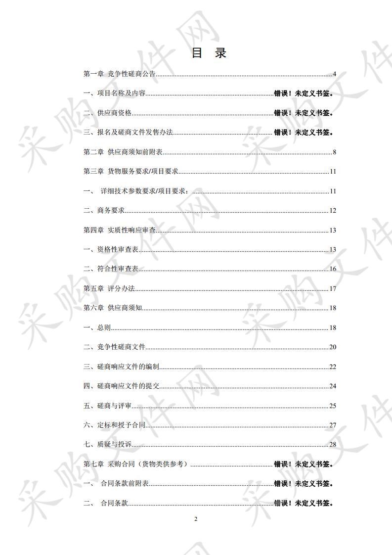 宿州市公园游园文化进园工程设计采购项目（二次）    