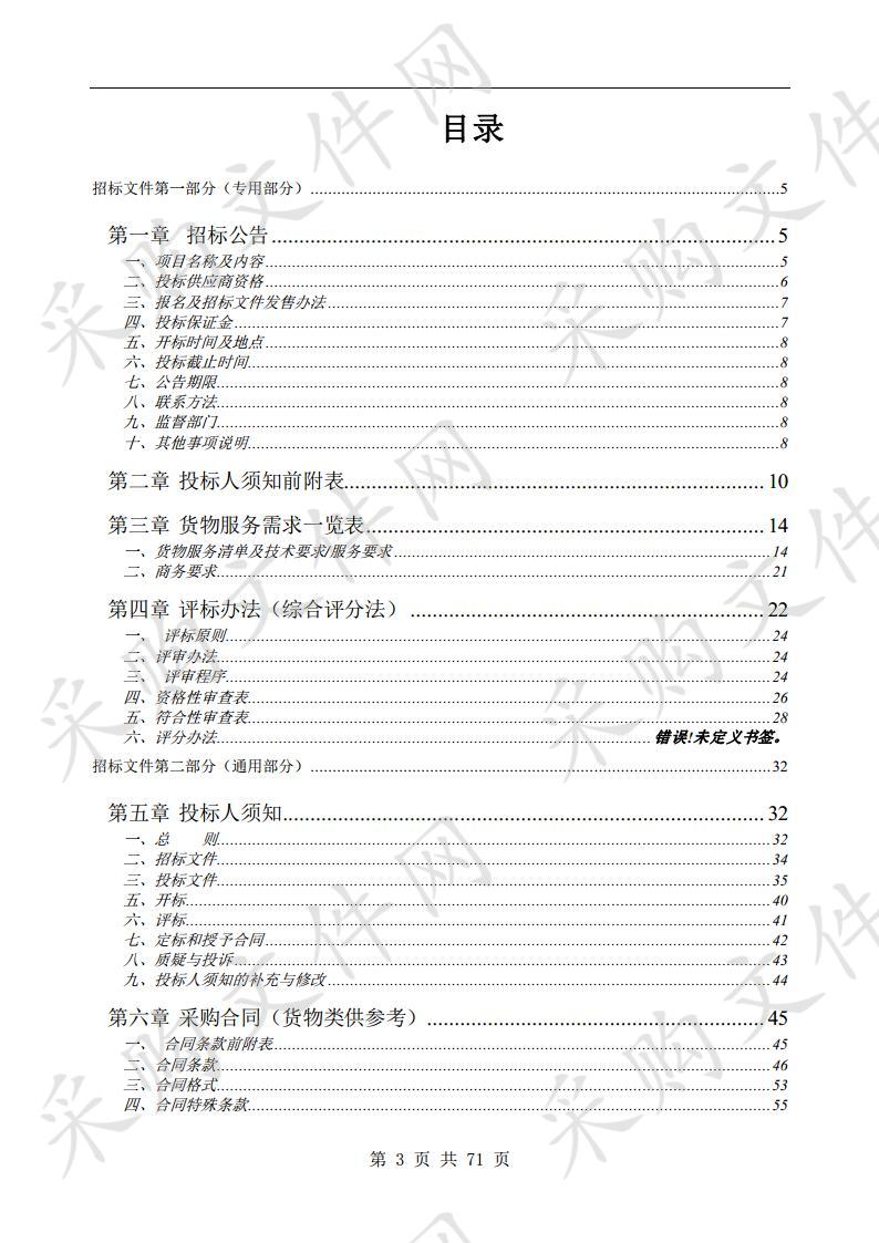 宿州职业技术学院机电系实训室实训设备采购项目（一包）