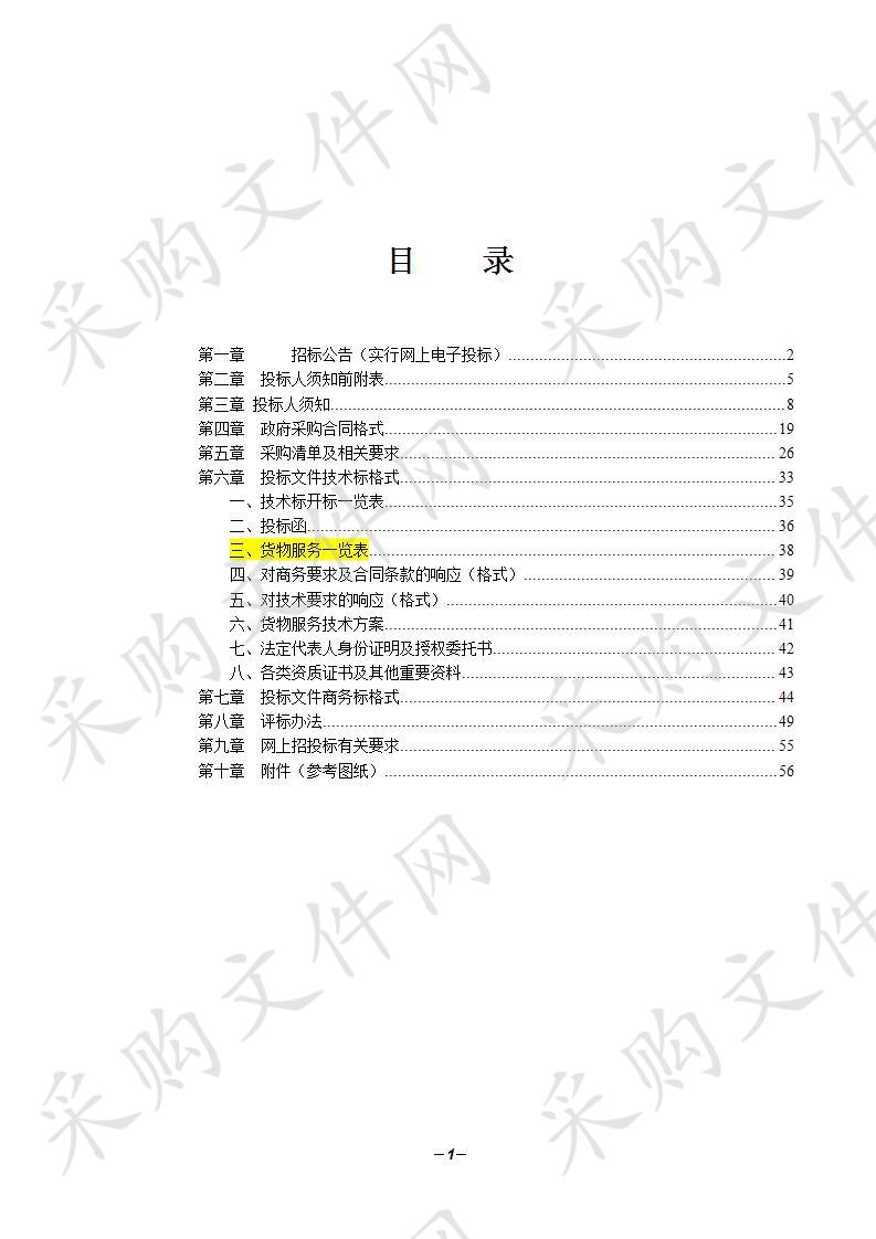 含山县2019年牛屯河防洪治理工程质量检测