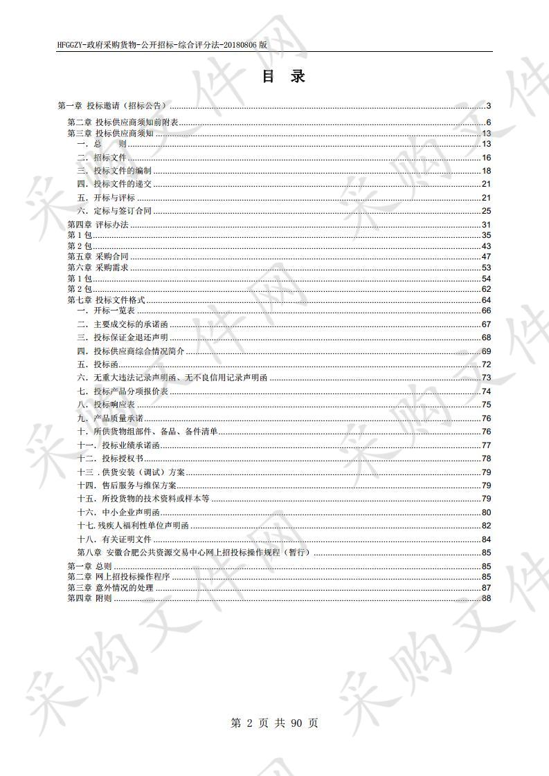 安徽省疾病预防控制中心实验室改造项目