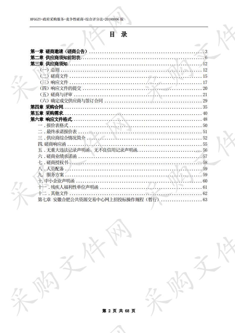 安徽省体育局青少年训练营服务项目