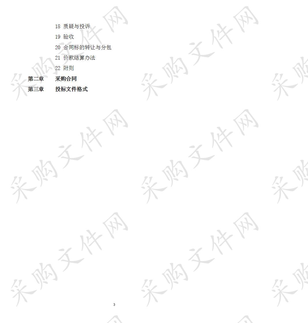 弋江区部分学校广播系统网络综合布线安防监控采购（三包）