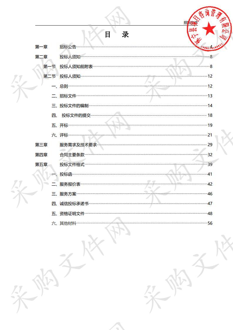 怀宁县石牌戏曲文化特色小镇X080(黄梅大道～宜塘路）道排工程质量检测项目