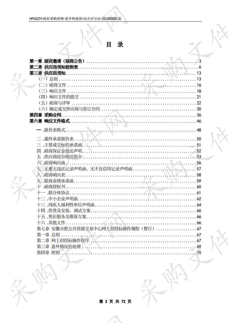 华东冶金地质勘查研究院中心实验室废气、除尘、制样设备采购项目